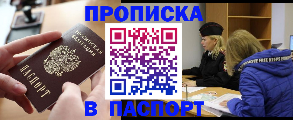 временная регистрация для школы в Семилуках