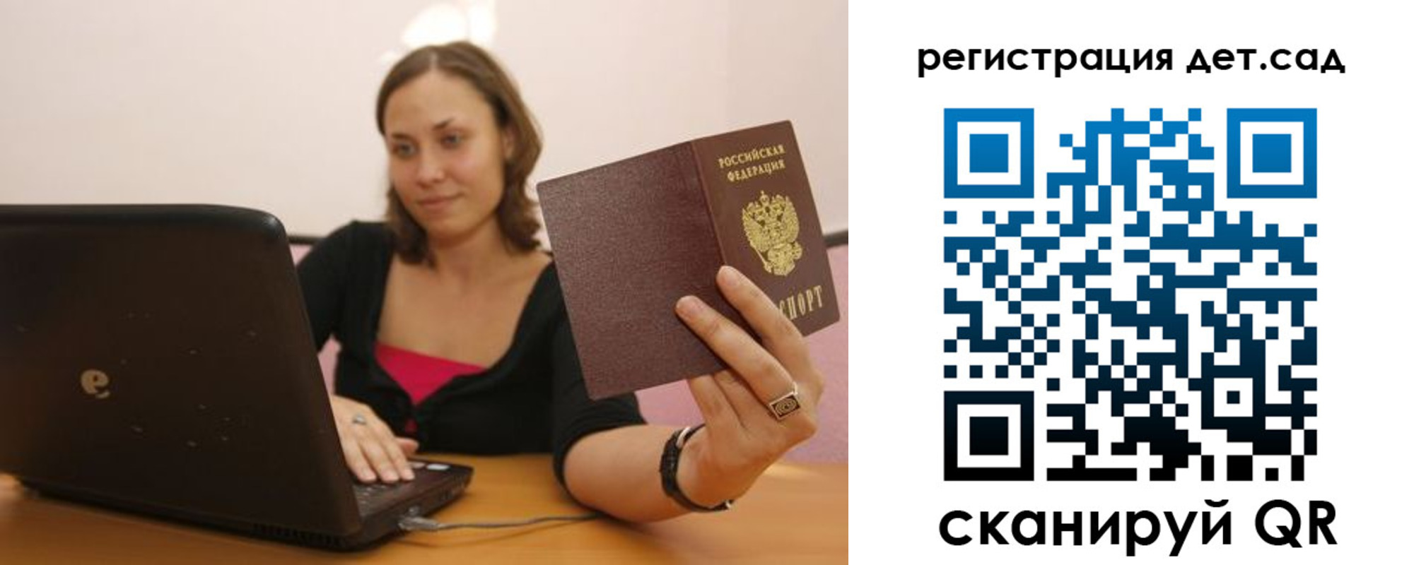прописка для кредита в Семилуках
