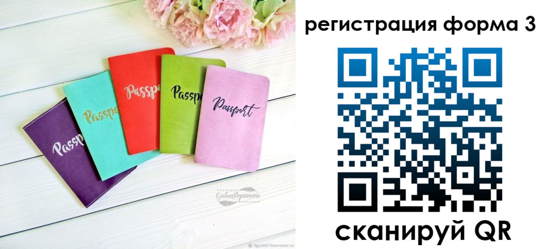 временная регистрация гарантия в Семилуках