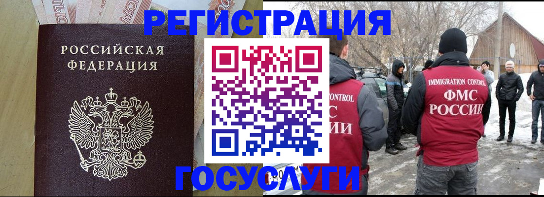 прописка ребенка в Семилуках