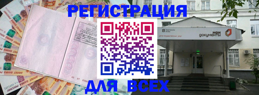 прописка поиск в Семилуках