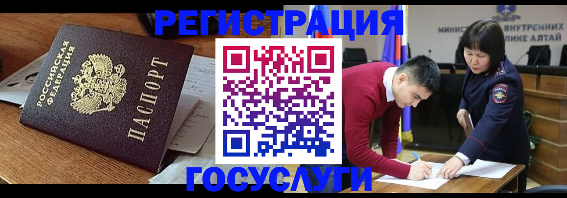 прописка в Семилуках